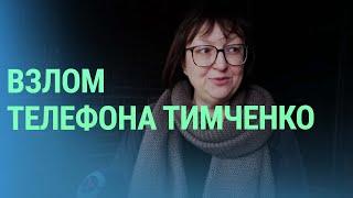 Взлом телефона издателя "Медузы" Галины Тимченко: реакция в Латвии