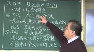 【片岡のセンター日本史】憲政の常道