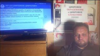 Цифровое образование и карательные меры. Боритесь за детей!!!