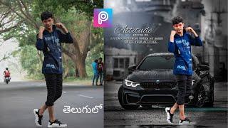 Picsart Photo Editing In Telugu | Picsart Background Change Editing By 4kN EDITZ | Telugu Editing