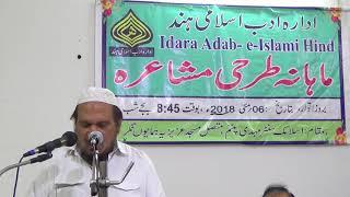 Adab e Islami JIH Nampally 6 May 2018