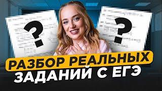 Что было на ЕГЭ 2025 по профилю? / Разбор РЕАЛЬНЫХ заданий с ЕГЭ по профилю 2025
