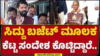 CT Ravi : ಸಾಲ ಮಾಡಿ ತುಪ್ಪ ತಿಂತಿರೋದ್ಯಾರು.. | CM Siddaramaiah | Congress | @newsfirstkannada