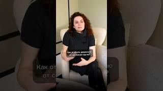 Как отличить депрессию от грусти? #психология #психолог #психотерапия#психосоматика