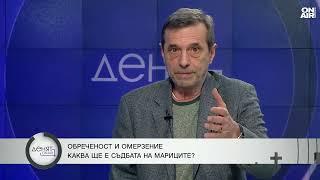 Димитър Манолов: Пуснаха димна завеса, за да заблудят хората и досъсипят енергетиката