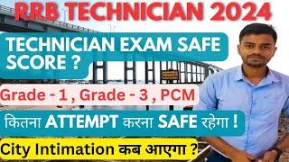 Technician Safe Score 2024 | rrb technician 2024 | technician 2024 expected cut off