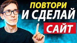 Как создать сайт на WordPress за 5 шагов! Инструкция: создание сайта на WordPress с нуля