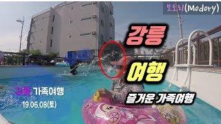 강릉 가족 여행 FPV 드론 촬영ㅣ바다여행