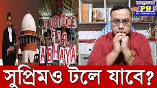 ঐতিহাসিক পদক্ষেপের পথে ডাক্তাররা? শুধু বাংলা নয়, কাঁপবে গোটা দেশ? | justice for rg kar supreme court