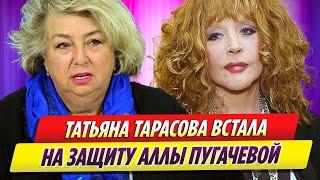 Татьяна Тарасова встала на защиту Аллы Пугачевой