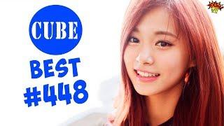 BEST CUBE #448 от BooM TV