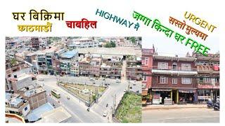 काठमाडाैं चाबहिल HighWay साँढे ४ आना जग्गा किन्दा घर Free || Sonam Real Estate ||