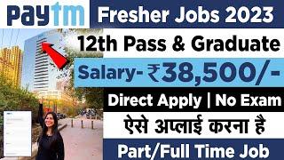 Paytm में निकली 12th Pass Fresher भर्ती  | Paytm Recruitment 2023 | Paytm Company me job