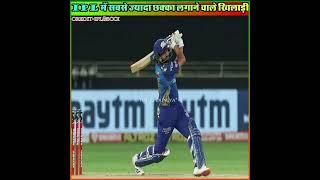 IPL में सबसे ज्यादा छक्का / ipl me sabse jyada six #shorts