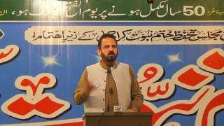 Speech | MPA PTI Sar Baland Khan | Tahaffuz Khatme Nabuwwat Seminar Karachi | AMTKN