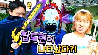 신비아파트 귀도퇴마사 인어공주와 신나는 파티를 했습니다!!ㅋㅋㅋㅋㅋㅋㅋ -홍팸