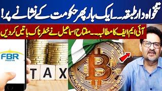 Will Pakistan's economy recover? Miftah Ismail's Analysis | Dunya News