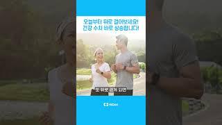 뒤로걷기 운동이 좋은 이유 5가지! 오늘 바로 해보세요!