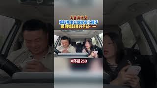 #老铁笑一笑 #看一遍笑一遍 #万万没想到   一说小裙子就来劲～#funny#情感段子