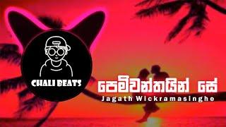 Pemwanthain Se (පෙම්වන්තයින් සේ) Chill RemiX / CHALI BEATS