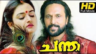Chanda Malayalam Full Movie HD | #Action | Babu Antony, Mohini | Latest Malayalam Hit Movies