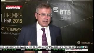 Эфир на РБК-ТВ о Старте премии в Санкт-Петербурге