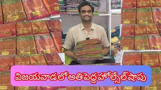 విజయవాడ లో అతి పెద్ద హోల్సేల్ షాపు #sarees #cottonsarees #pattusaree #అన్ని ఒకే చోటు #trending #