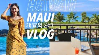 HAWAII VLOG MAUI 茂宜岛六天五夜旅行VLOG | Haleakala国家公园 | 浮潜看绿海龟 | Road to hana |  Westin Nanea 