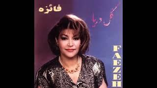 Faezeh - Bankeh Marmooz | فائزه - بانگ مرموز