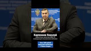 Николай Карпенков и моральные страдания #МВД #мвдрб #милициябеларуси #лукашенкоуходи #беларусь