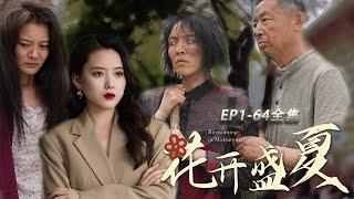 [MULTI SUB] Zhao Liying's same short play [Blooming Summer]#drama