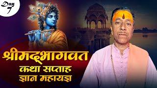 Live | Shrimad Bhagwat Katha | Acharya Prakash Chandra Mandoliya Ji | Day 7 | Sadhna TV