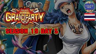 OPTC [Grand Party] Season 19 Day 5 | Everyday OPTC |