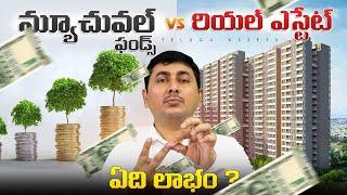 Mutual Funds VS Real Estate: Which is better?