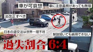 自転車4自動車6はおかしいってツッコミに対するアンサー動画