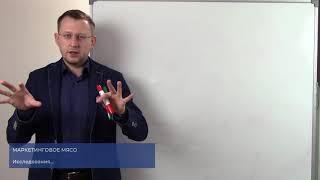Маркетинговое мясо: исследования