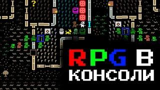 Создаем уникальную RPG игру в консоли на C# CSharp разработка