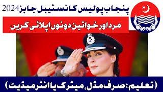 Punjab Police Constable Latest Jobs 2024 All Details