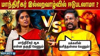 அகோரிக்கும் மாந்திரீகருக்கும் உள்ள வேறுபாடு என்ன ?? -NN Chandrakumar | Manthrigam| Vasiyam | Aghori