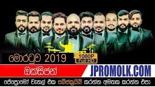 Oxygen Moratuwa 2019 | Sinhala Live Shows | J Promo