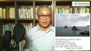 한국디카시연구소 KDI방송 디카시 한 편이 주는 위안과 힐링 92_ 조윤희 학생의 디카시 '조금씩'