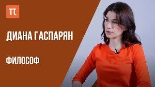 Философия в современном мире / Что я знаю