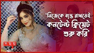 কোভিড আশীর্বাদ হয়ে এসেছিল তাহসিনের জীবনে! | Ishyaa Tahsin | Somoy Entertainment