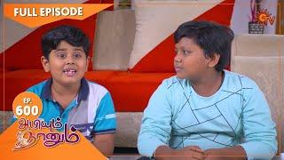 Abiyum Naanum - Ep 600 | 29 September 2022| Tamil Serial | Sun TV