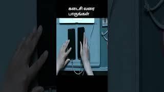  Full Part | movie explanation | movie explained | movie explained in tamil | movie in tamil