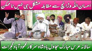 Punjabi Cultural Musical Program || Qasoor Mand Famous Punjabi Kalam 2024 || Urs Sajawal Badshah ||