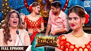 Karishma पे रखी Siddharth ने अपनी नज़र | Comedy Circus 2018 | Full Episode