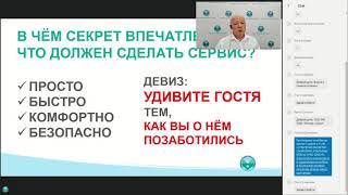 ВЕБИНАР «КАК ПОБЕДИТЬ В КОНКУРСЕ «ТОП-5 ЗДРАВНИЦ ПО КЛИЕНТООРИЕНТИРОВАННОСТИ?»