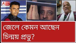 আমাকে দেখে কেঁদে ফেললেন প্রভু...! জেলে দেখা করে কী বললেন আইনজীবী? শুনুন। Rabindra Ghosh