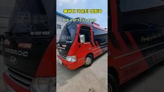 카운티 완전 풀옵션 차주님 판매 가격절충 구변완료 #캠핑카 #차박용품 #차박